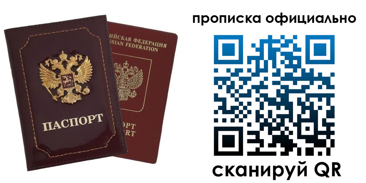 временная регистрация надежно в Буинске