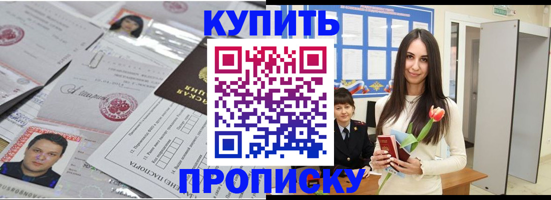 пропишу в квартире в Буинске