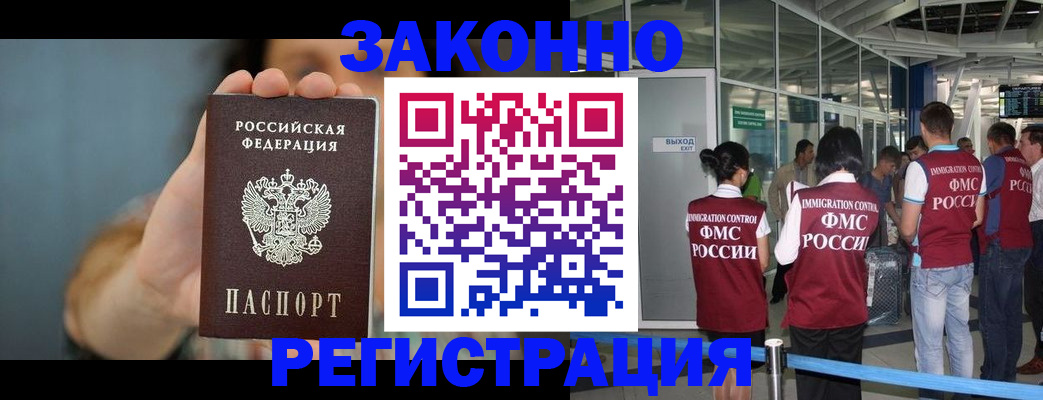 прописка поиск в Буинске