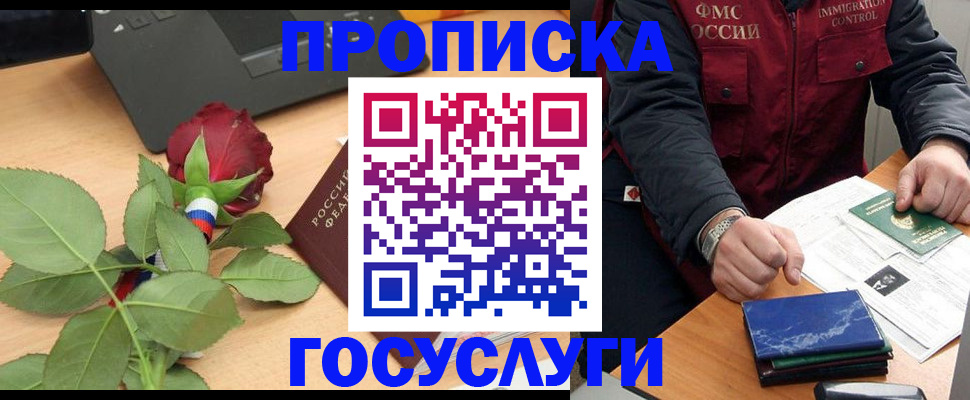 временная регистрация 2025 в Буинске