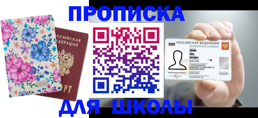 регистрация для дет. сада в Буинске