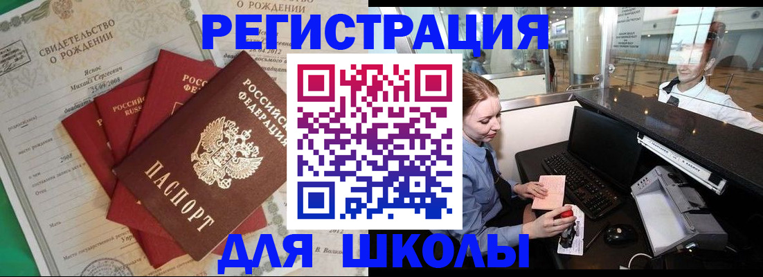 прописка 2025 в Буинске