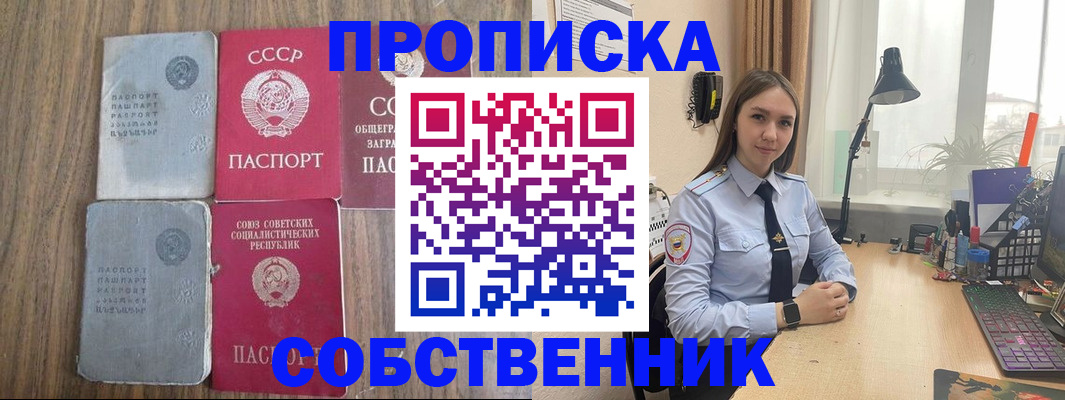 временная регистрация поиск в Буинске